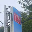 강촌구곡길 이미지