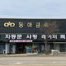 경보 코아 이미지