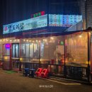 믿음반찬전문점 | 남양주 화도 맛집 지산닭도리탕전문점｜현지인 단골 많은 닭도리탕집