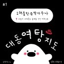 고려불한증막 이미지