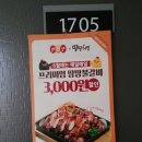 땅땅치킨야음점 이미지