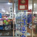 농업회사법인 지구산업 주식회사 이미지