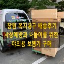 창원 복지용구 안전손잡이 설치 후기│ 현관, 욕실의 넘어짐 예방을 위한 선택 - 복지용구 전문 보배의료기