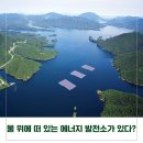 (주)신기태양광발전소 네이버블로그