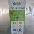 손덕희마취통증의학과의원 네이버블로그