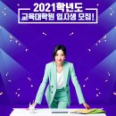 신라대학교 교육대학원 이미지