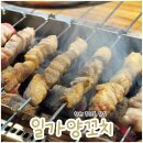 중앙동275 | 창원 양꼬치 맛집 일가양꼬치, 내돈내산 중앙동 소문난 중식집