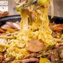 병장부대찌개 이미지