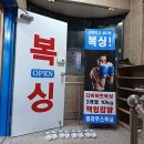 클라우스복싱 이미지