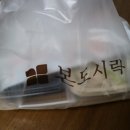본도시락구리수택점