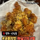교촌치킨하남2지구점 이미지