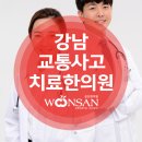 운산좋은한의원 이미지