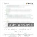 환경전문행정사사무소 이미지
