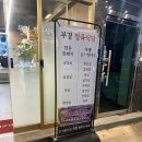 부경정육식당 이미지