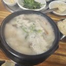 모락국밥 이미지