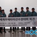 대한에서세계로