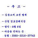 김종오씨 모친별세 이미지