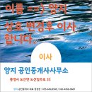 양지공인중개사사무소 이미지