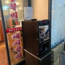 청학골자판기