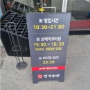 와우리 순대 | 봉담맛집 융건릉 분천리 보통리저수지 순대볶음/순대국 잘하는 집 <정가순대> 내돈내산 후기
