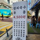 신의한국수강남 이미지
