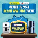 휘이벤트 이미지