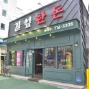 한돈세상 이미지