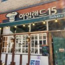 숲속마을어린이집 | [광교 숲속마을 까페거리] 아일랜드15 주말방문 후기