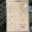 누아곱창