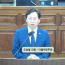 제342회 하남시의회 임시회 오승철의원 자유발언 이미지