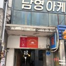 핀연구소 | 요리사2> 바베큐 연구소장 남영동 맛집 유용욱바베큐연구소 런치 방문 후기 (feat. 캐치테이블 예약 꿀팁)