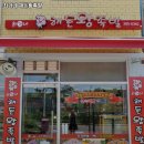 최가네해돈왕족발