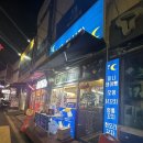 이마트에브리데이 개봉동점 이미지