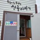 신촌권역농촌체험휴양마을 네이버블로그