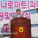 영주마트 이미지