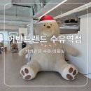 [어반트랜드 수유역점]카페같은 수유역미용실 단발 젤리펌 디지털셋팅 후기