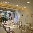 투핑커피 이미지