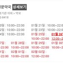 울대정문약국 이미지