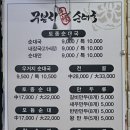무봉리순대국 죽변점 이미지