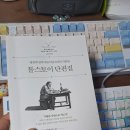 [상상]신중년(50/60대)내삶의 쉼표찾기 | [톨스토이 단편집 서평] 사람은 무엇으로 사는가