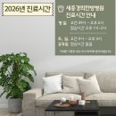 세종경희한방병원 이미지