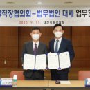 법무법인대세 이미지