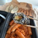 퐁당김밥 이미지