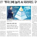 에코로보