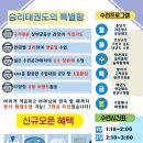 승리태권도장 이미지