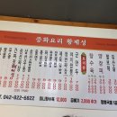 황제성 - 산청군 원지강변로61번길 12 | 중화요리 [황제성] 솔직 후기