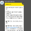 청년 복지포인트 자격유지 검증(4월, 3분기 자격 검증 서류 제출)