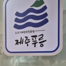제주푸릉해장국 이미지