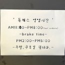 돈게스 이미지