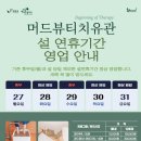 보령머드뷰티